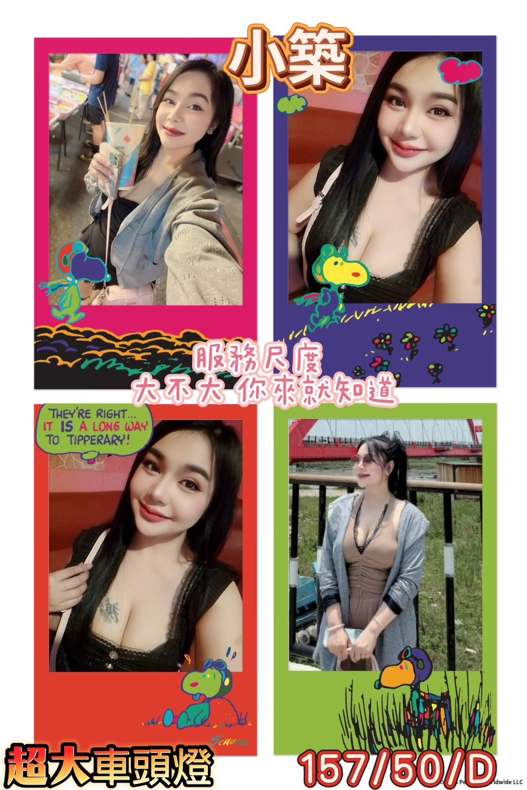 阿狸 苗栗 兼職 36D 擅長工作室